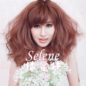 丁娜《吻安》Flac/MP3格式 无损音乐下载-无损音乐源