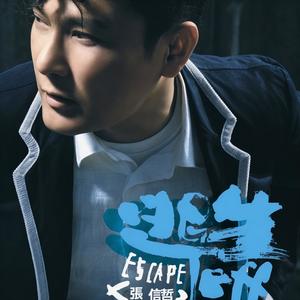 张信哲《牧羊人》Flac/MP3格式 无损音乐下载-无损音乐源