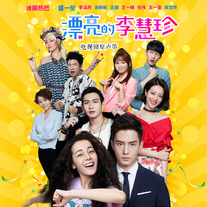 《爱得起》Flac/MP3格式 无损音乐下载,李溪芮/张彬彬