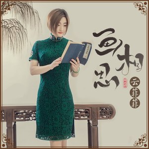 云菲菲《画相思》Flac/MP3格式 无损音乐下载-无损音乐源