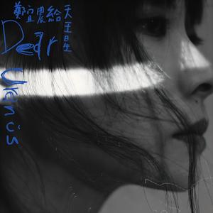 郑宜农《591》Flac/MP3格式 无损音乐下载-无损音乐源