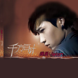 魏晨《向日葵的微笑》Flac/MP3格式 无损音乐下载-无损音乐源