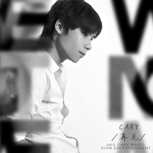 安香《最初的温柔》Flac/MP3格式 无损音乐下载-无损音乐源