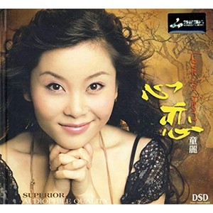 童丽《花楼恋歌》Flac/MP3格式 无损音乐下载-无损音乐源