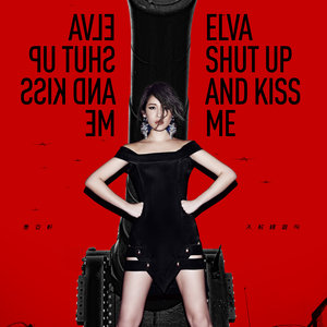 萧亚轩《劫后余生》Flac/MP3格式 无损音乐下载-无损音乐源