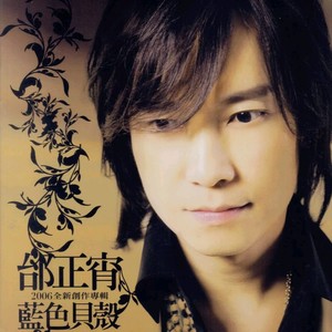 邰正宵《失眠金曲》Flac/MP3格式 无损音乐下载-无损音乐源