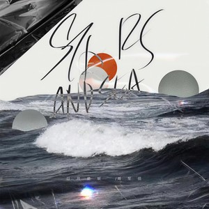 刘至佳《日月星辰》Flac/MP3格式 无损音乐下载-无损音乐源