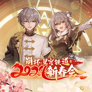 不是花火呀《星穹之下》Flac/MP3格式 无损音乐下载-无损音乐源