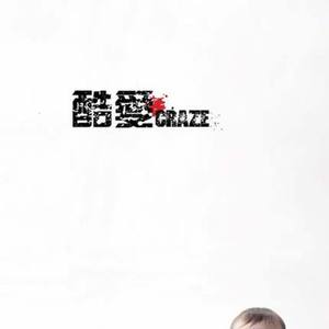 酷爱乐团《别回答》Flac/MP3格式 无损音乐下载-无损音乐源