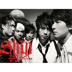 信乐团《带刺的蝴蝶》Flac/MP3格式 无损音乐下载-无损音乐源