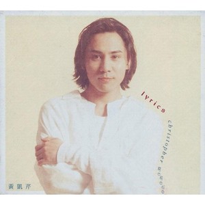 黄凯芹《雾中花》Flac/MP3格式 无损音乐下载-无损音乐源