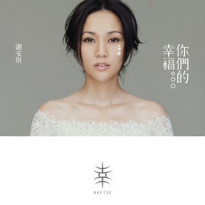 谢安琪《浮云》Flac/MP3格式 无损音乐下载-无损音乐源