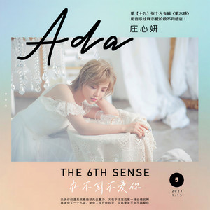 庄心妍《办不到不爱你》Flac/MP3格式 无损音乐下载-无损音乐源