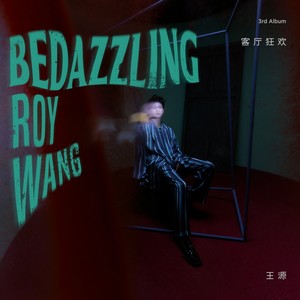 王源《奔赴时间尽头的流萤》Flac/MP3格式 无损音乐下载-无损音乐源