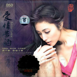 雷婷《难忍的悲》Flac/MP3格式 无损音乐下载-无损音乐源