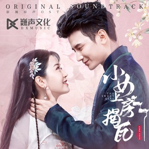 胡夏《锦绣令》Flac/MP3格式 无损音乐下载-无损音乐源