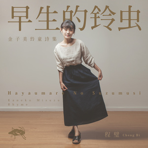 程璧《向着明亮那方》Flac/MP3格式 无损音乐下载-无损音乐源