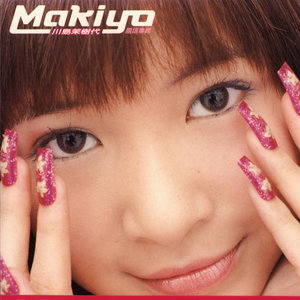 川岛茉树代《养我一辈子》Flac/MP3格式 无损音乐下载-无损音乐源