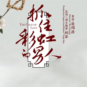 和汇慧《抓不住的温柔》Flac/MP3格式 无损音乐下载-无损音乐源