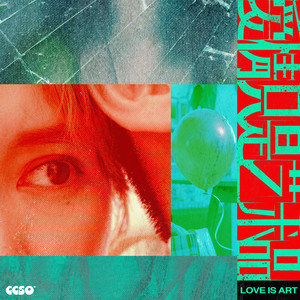 苏丽珊《爱情只是艺术品》Flac/MP3格式 无损音乐下载-无损音乐源