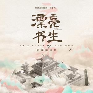 连淮伟《读书郎》Flac/MP3格式 无损音乐下载-无损音乐源