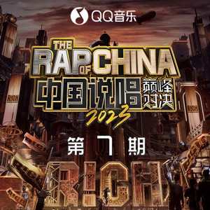 邓典果DDG《耍》Flac/MP3格式 无损音乐下载-无损音乐源