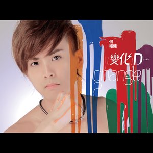 何维健《当我知道你们相爱》Flac/MP3格式 无损音乐下载-无损音乐源