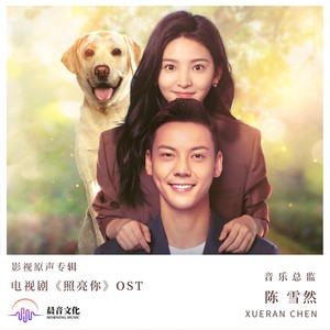 陈雪燃《如果你也深爱这世界》Flac/MP3格式 无损音乐下载-无损音乐源