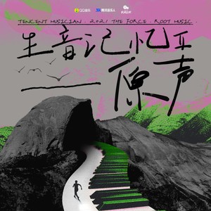 Mikann耙耙柑《醒》Flac/MP3格式 无损音乐下载-无损音乐源