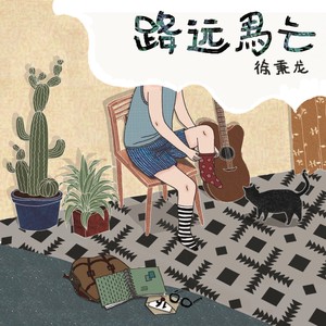 徐秉龙《心仪》Flac/MP3格式 无损音乐下载-无损音乐源