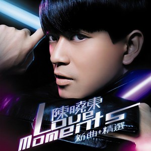 陈晓东《易来易碎》Flac/MP3格式 无损音乐下载-无损音乐源