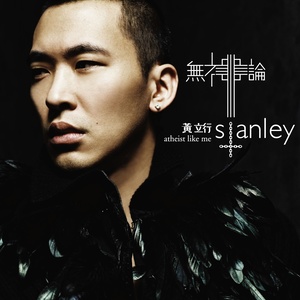 黄立行《礼物》Flac/MP3格式 无损音乐下载-无损音乐源