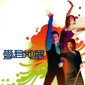 刘德华《整体》Flac/MP3格式 无损音乐下载-无损音乐源