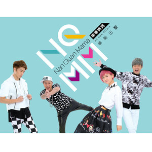 南拳妈妈《爱你一夜》Flac/MP3格式 无损音乐下载-无损音乐源