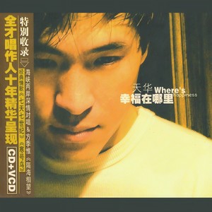 李天华《七天七世纪》Flac/MP3格式 无损音乐下载-无损音乐源