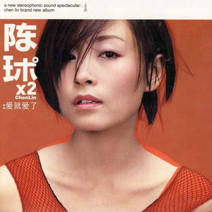 陈琳《青菜鸡蛋面》Flac/MP3格式 无损音乐下载-无损音乐源