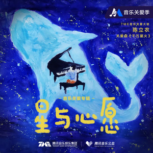 陈立农《千万星火》Flac/MP3格式 无损音乐下载-无损音乐源