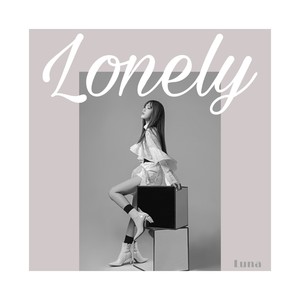 印子月《Lonely》Flac/MP3格式 无损音乐下载-无损音乐源