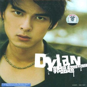 郭品超《信赖》Flac/MP3格式 无损音乐下载-无损音乐源