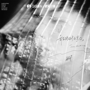 吴岱林《漫长的雨后》Flac/MP3格式 无损音乐下载-无损音乐源