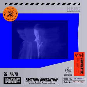 曾轶可《越界》Flac/MP3格式 无损音乐下载-无损音乐源