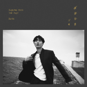 王晰《晚风暖暖》Flac/MP3格式 无损音乐下载-无损音乐源