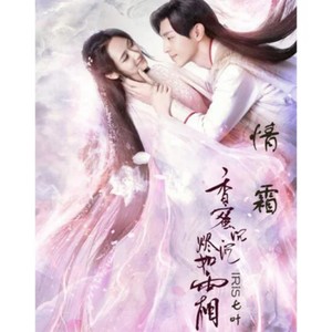 IRiS七叶《情霜》Flac/MP3格式 无损音乐下载-无损音乐源