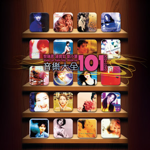 黎瑞恩《旧爱新欢》Flac/MP3格式 无损音乐下载-无损音乐源