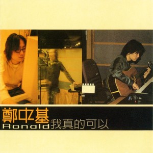 郑中基《双鱼座》Flac/MP3格式 无损音乐下载-无损音乐源