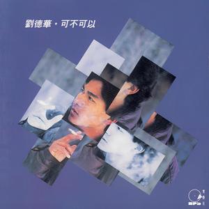 刘德华《魔鬼的门徒》Flac/MP3格式 无损音乐下载-无损音乐源