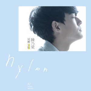 陈乃荣《终于》Flac/MP3格式 无损音乐下载-无损音乐源