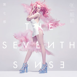 张靓颖《我是我的》Flac/MP3格式 无损音乐下载-无损音乐源