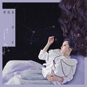 冯提莫《街角的祝福》Flac/MP3格式 无损音乐下载-无损音乐源