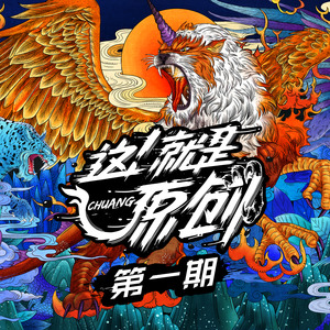 夏增祥《毕生》Flac/MP3格式 无损音乐下载-无损音乐源